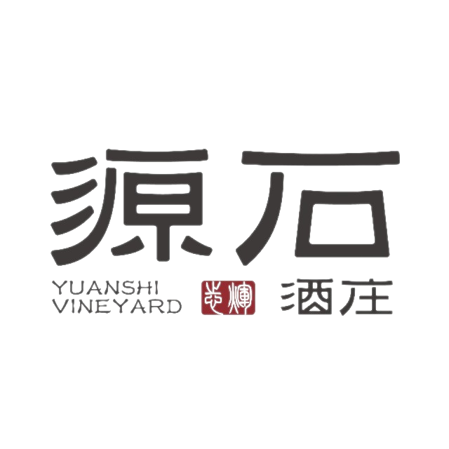 志辉源石酒庄