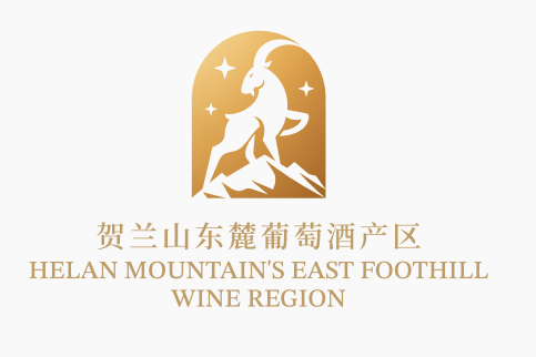 宁夏贺兰山东麓葡萄酒产业园区管理委员会