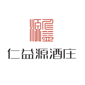 仁益源酒庄
